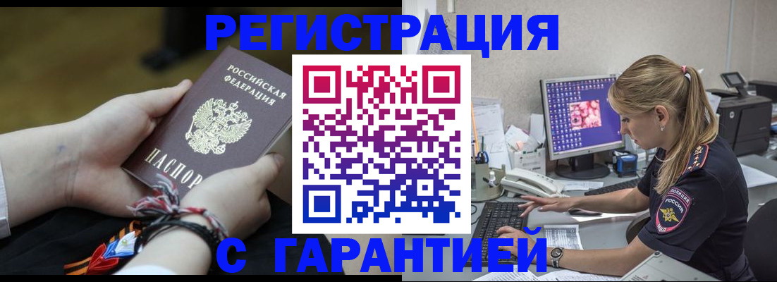 временная регистрация в Тюменской области