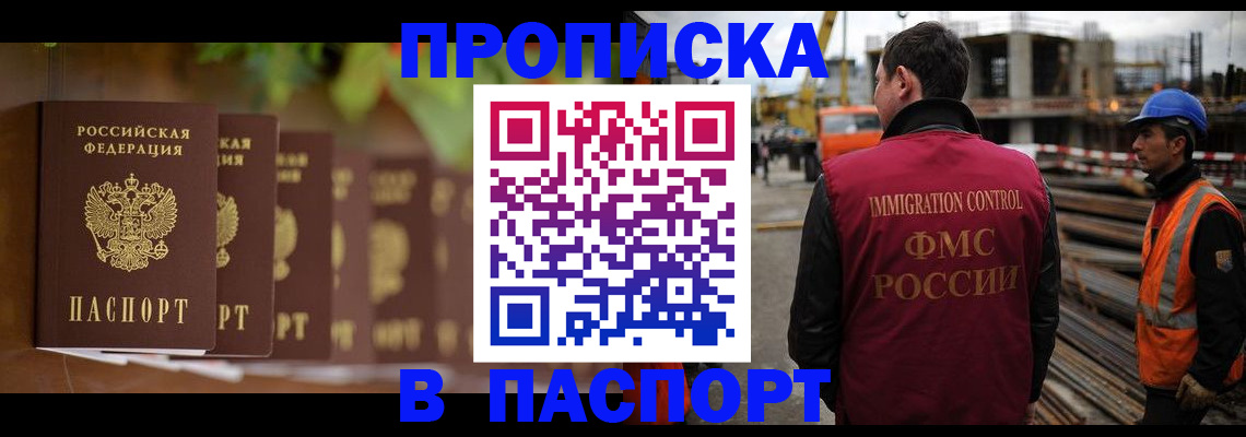 временная регистрация собственник в Тюменской области