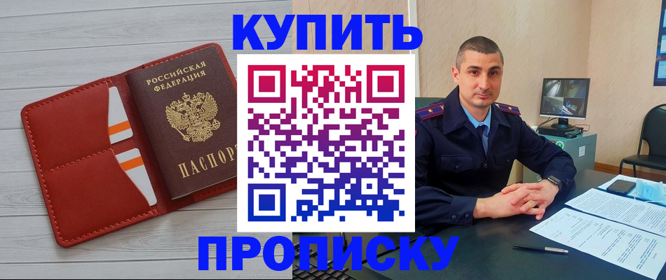 прописка для школы в Тюменской области